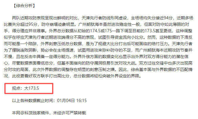 阿莫林紧急,发声,全力守护芒,ManBetX,万博体育,ManBetX官网,万博体育官网,万博体育app