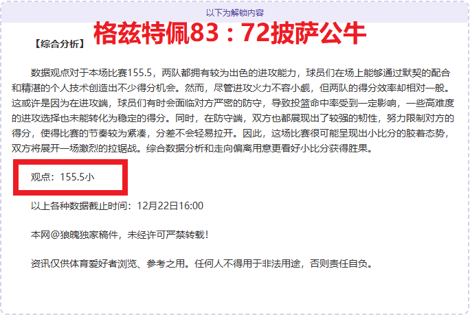 独家前瞻,激战风云,网队对决公,ManBetX,万博体育,ManBetX官网,万博体育官网,万博体育app