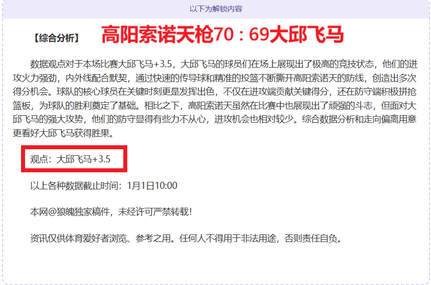 大乐透期号,专家质合分,析推荐前区,ManBetX,万博体育,ManBetX官网,万博体育官网,万博体育app