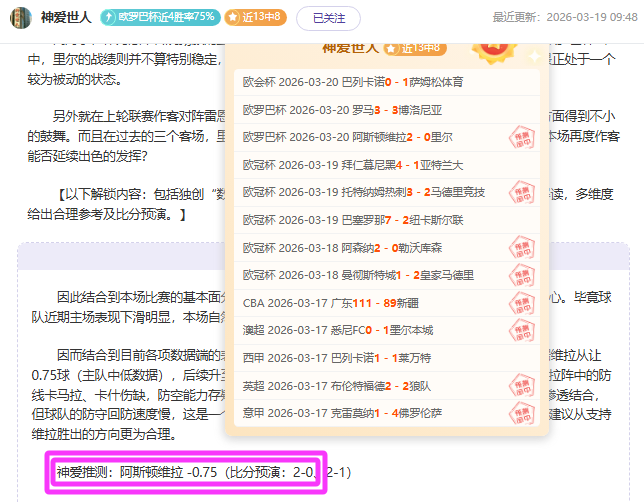 水晶宫挑战,专家预测,期大乐透质,ManBetX,万博体育,ManBetX官网,万博体育官网,万博体育app