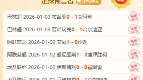 “四胜三负风云突变！那不勒斯需小心维罗纳，绝地反击能否扭转乾坤？”