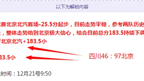 连中9弹！29日赛事预测+超准实力指数：深度解析里尔战局揭秘！