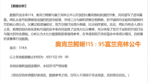 那不勒斯客场挑战分析：期号11胜9，专家质合推荐前区十码