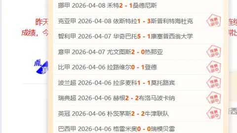 磐城FC与磐田喜悦J联赛激战，专家分析期号前瞻