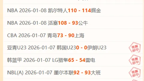 费内巴切气势如虹，巅峰对决一触即发！挑战维拉，谁将问鼎荣耀？