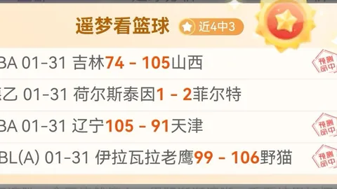 大乐透期号专家推荐：无锡吴钩对阵佛山南狮谁将首胜