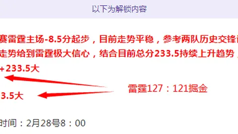水晶宫挑战赛：专家预测7胜6期大乐透质合分析